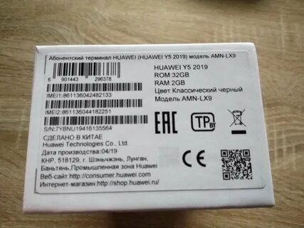 Imei телефонов huawei