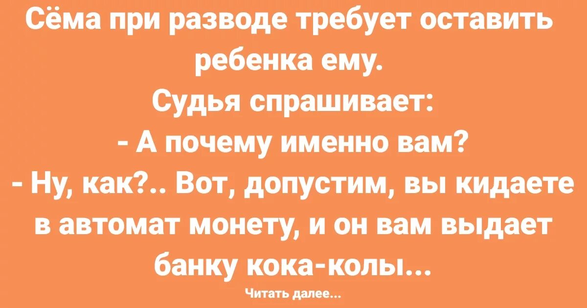 Сема привет как дела. Я развелась. Сема пришел. Шутки про сему. Сема пришел.
