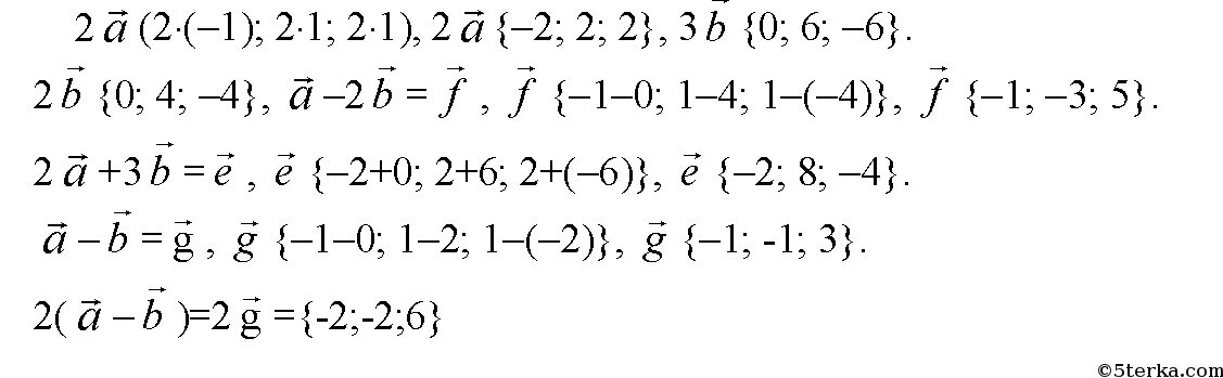 Даны векторы а -1 2 0. Даны вектора a{-1.1.1}. Даны векторы а 3 5 1 3 1 и б 0 - 2 1. Даны векторы а -1 3 -2. Вектор x 3 1 5