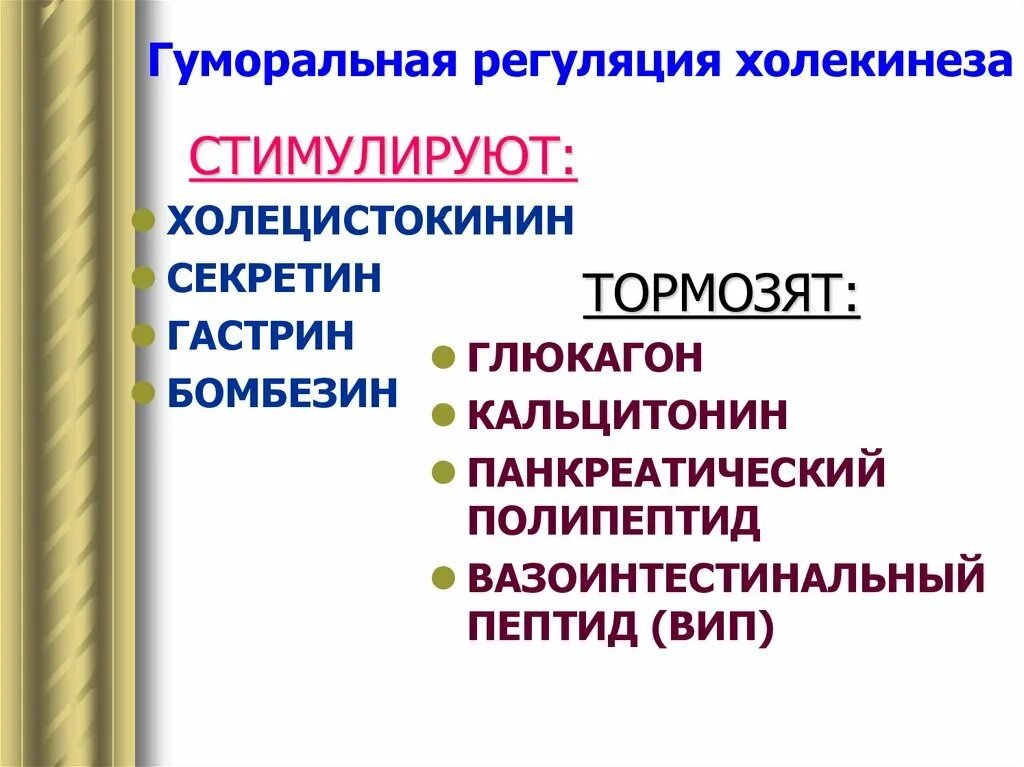 Гуморальная регуляция человека. Гуморальная регуляция схема. Гуморальная регуляция теплоотдачи. Нервная и гуморальная регуляция температуры тела. Гуморальные реакции организма