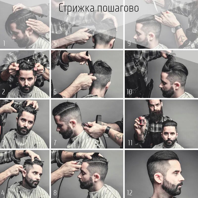Стрижки полубокс пошагово. Мужская стрижка пошагово. Стрижка полубокс пошагово. Стрижка мужская полубокс пошагово. Стрижка полубокс мужскаяплшагово