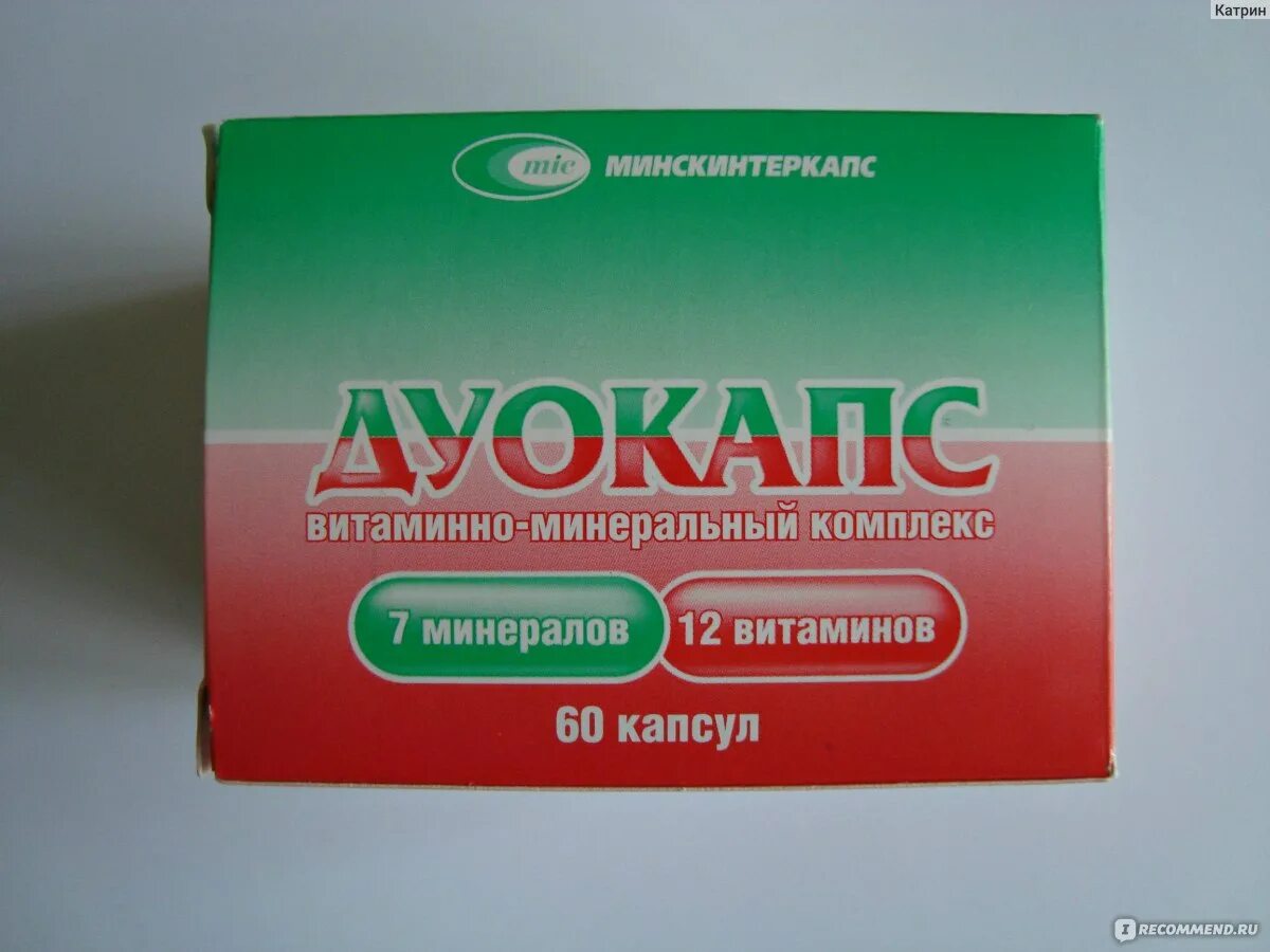 Купить витамины беларусь. Белорусские витамины. Витамин с Беларусь. Дуокапс. Белорусские витамины для женщин.