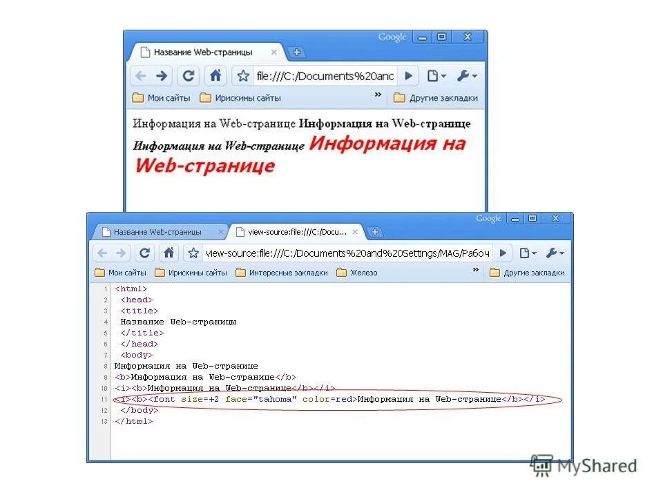 Web страница называется. Название веб страницы. Заголовок web страницы. Имя веб страницы. Название web-страницы.