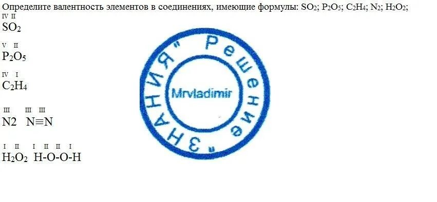 Определите валентность по формуле na2o. H2o2 валентность. Определите валентность элементов в соединениях. Определить валентность so2. Определите валентность элементов в соединениях so2.