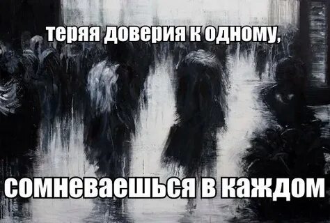 Человек не вызывающий доверия