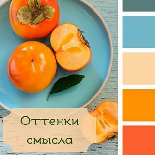 Желто персиковый цвет