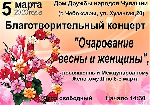 В преддверии международного женского дня