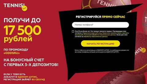 Конторы с фрибетами без депозита 2024