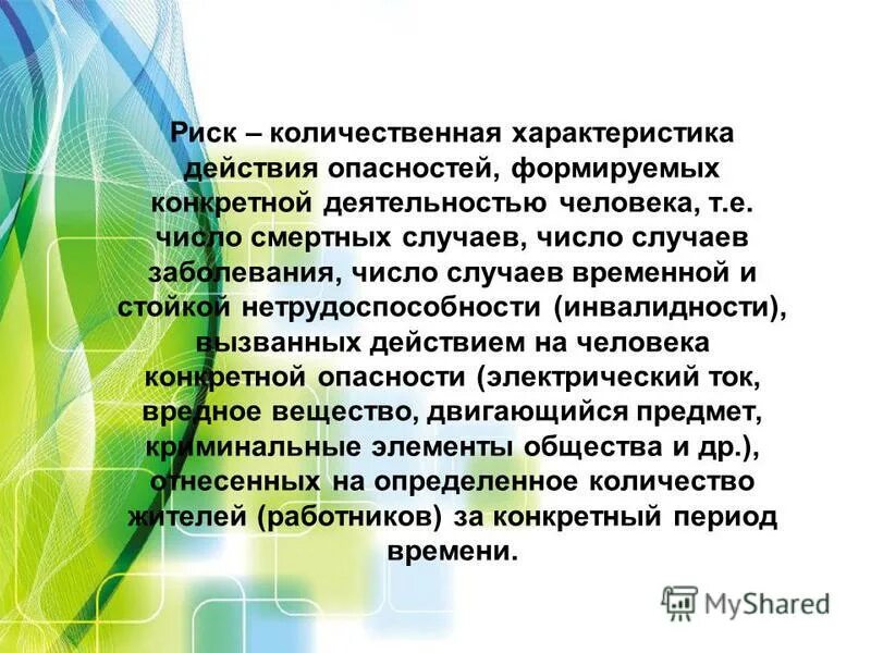 свойства производственной пыли. виды действий человека. что такое воля характеристика волевых действий. общая характеристика волевых действий в психологии. способы психологического воздействия таблица.