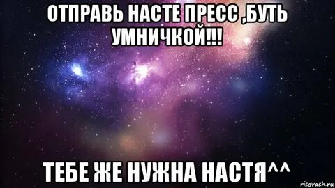 Пока наста