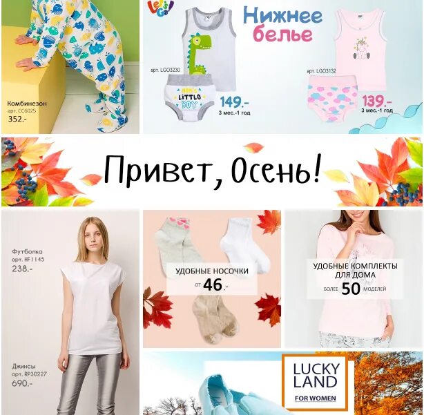 Сайт интернет магазина хеппивеар. Хэппи трикотаж. HAPPYWEAR. Одежда HAPPYWEAR. HAPPYWEAR ru оптовый интернет магазин одежды.