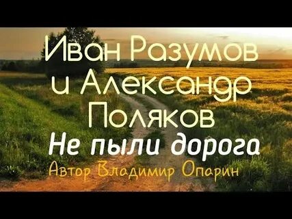 Пыль дорог аудиокнига слушать