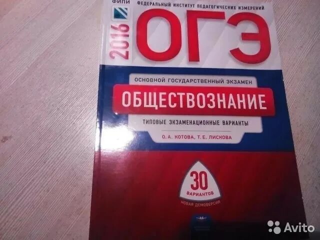 Книги для огэ по русскому. ОГЭ учебник. Учебные пособия по ОГЭ общество. Учебник ОГЭ 9 класс. ОГЭ Обществознание учебник.