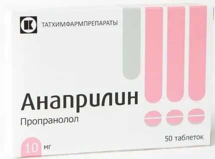 Анаприлин 10 мг применение