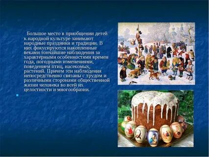 Роль культурной традиции