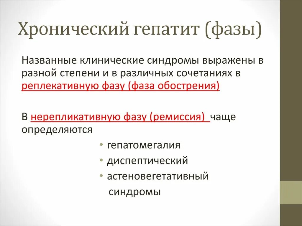 Не активная фаза. Степени риска для беременных с пороками сердца. Не активная фаза. Ревматизм в неактивной стадии. Не активная фаза.