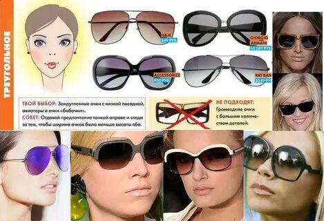 Какую форму солнцезащитных