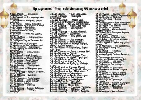 Начесованың жалаңаш суреті