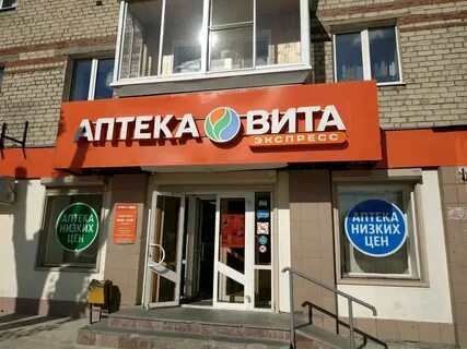 Экспресс аптека екатеринбург