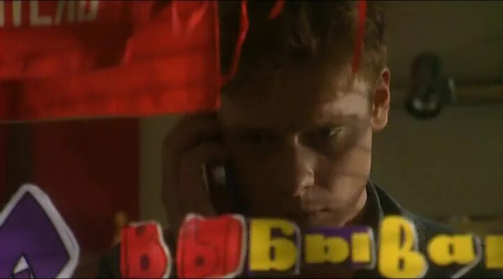 играй 6 серию