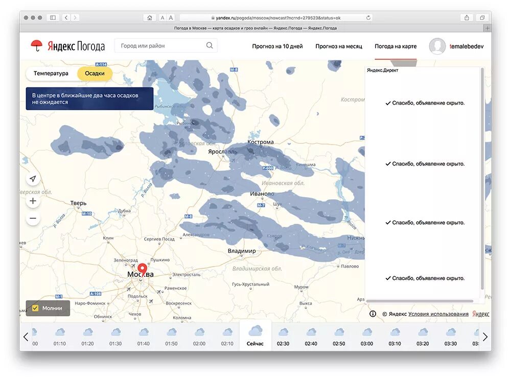 Карта осадков жуковский в реальном времени. Карта осадков. Карта погоды. Карта осадков Москва.