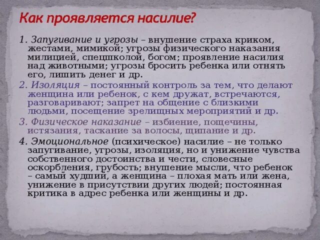 Угрозы ук рф запугивание. Статья угроза запугивание. Статья УК за угрозы и запугивания. Угроза какая статья. Статья угроза жизни и здоровью человека.