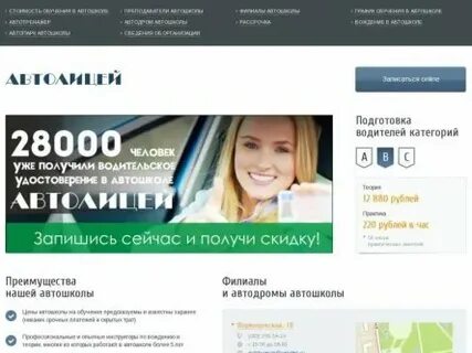 Автошколы томск рейтинг
