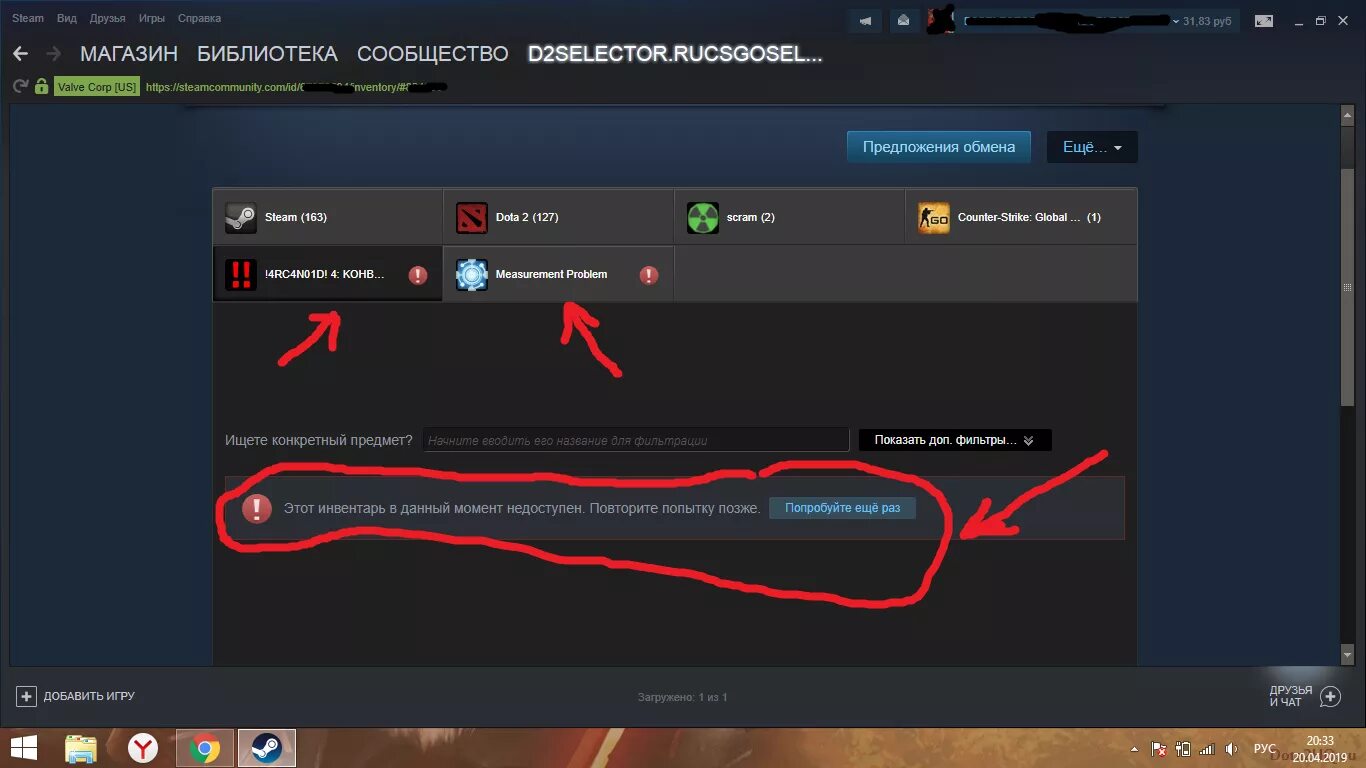 Почему в стиме нет игр. Стим добавить игру. Вкладка версии в стиме. Инвентарь в стиме недоступен. Недоступные инвентари стим.