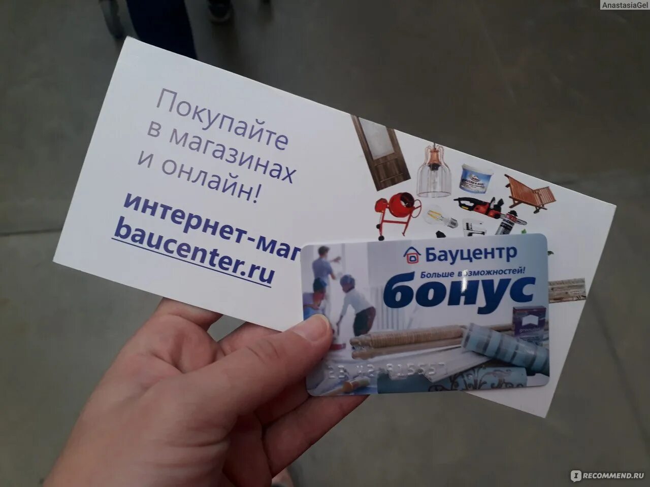 Бауцентр омск график работы в праздники Бауцентр бонусная карта - Telegraph