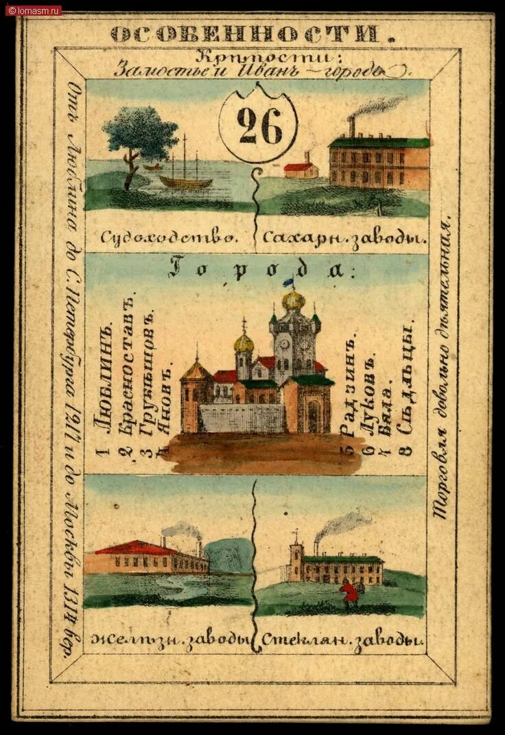 1856 год российская империя. 1856 год российская империя. 1856 год российская империя. Выборгская губерния финляндия российская империя. Москва 1867 вид с храма христа спасителя.