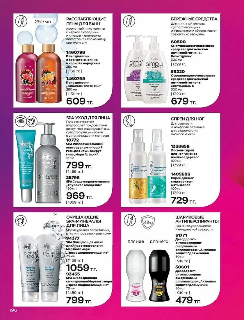 покажи бесплатный каталог. фаберлик действующий каталог одежды детской. каталог фаберлик детская одежда действующий. покажи бесплатный каталог. получить каталог.