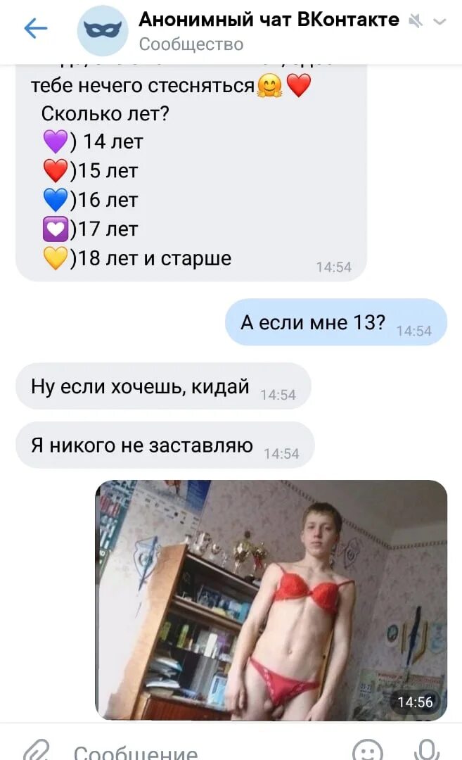 Можно все чат тг. Чат. Анонимный чат. Чат анонимно.