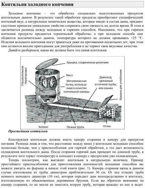 Коптилка холодного копчения электростатическая чертеж. Схема коптилки для холодного копчения. Длина трубы для коптильни холодного копчения. Чертёж коптильни холодного копчения с размерами.