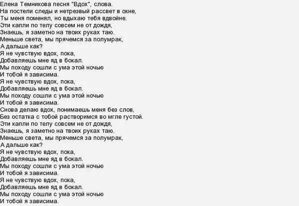 Песня давай запомним лето нам было. Фиолетовый текст. Модные песни текст. Текст для трека.