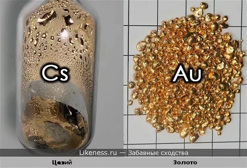 Какие металлы похожи. Металл похожий на золото. Цезий и золото. Митал похожей на золото. Метал похожий цветом на золотт.
