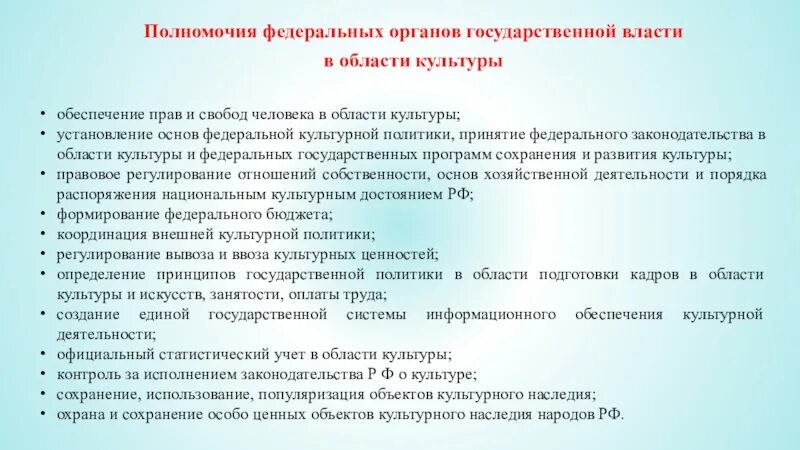 Для установления основ. Для установления основ