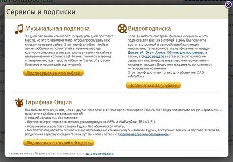 Сервис музыки без подписки