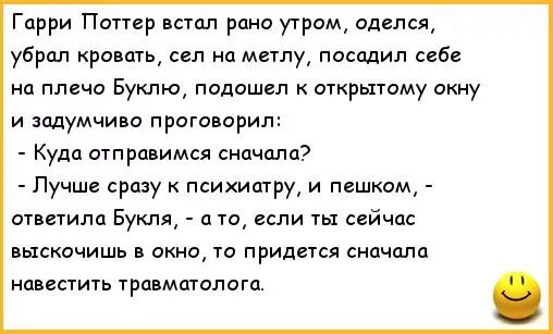 Он сел на постели долго таращил. Анекдоты про сказочных героев. Анекдоты про сказки в картинках. Анекдоты из сказок.