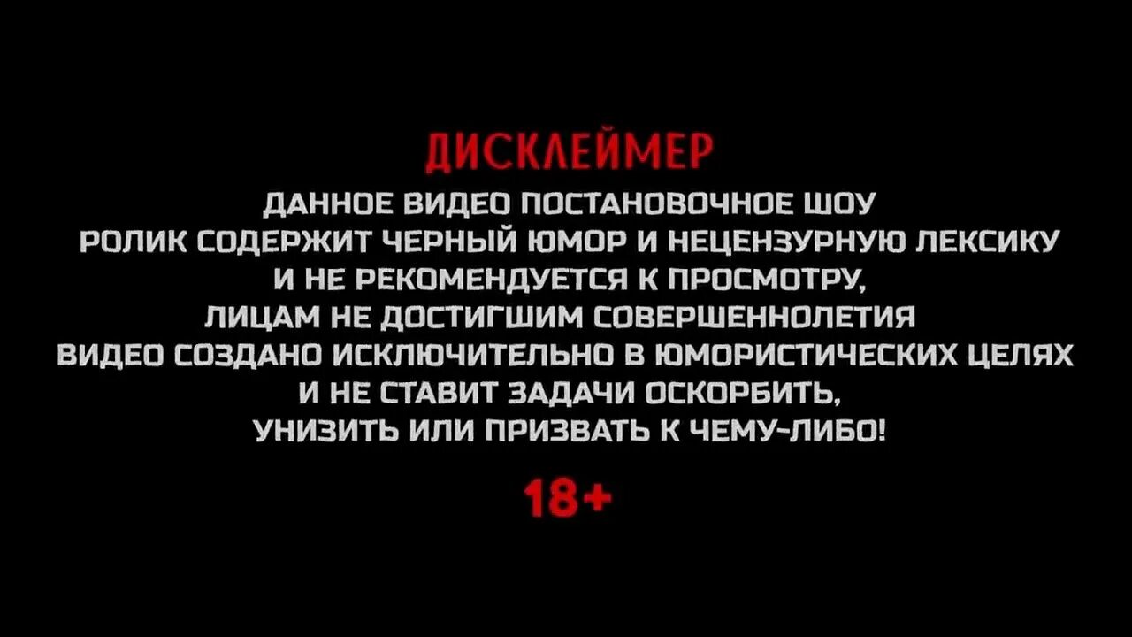 Цель просмотра видеоролика. Цель просмотра видеоролика. Текст дисклеймера. Генеральная цель. Цель просмотра видеоролика.