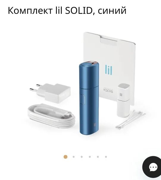 Комплект Lil Solid IQOS. Комплект Lil Solid IQOS 2. IQOS Lil Solid 2.0. IQOS Lil Solid 1.0. Лил стик 2.0