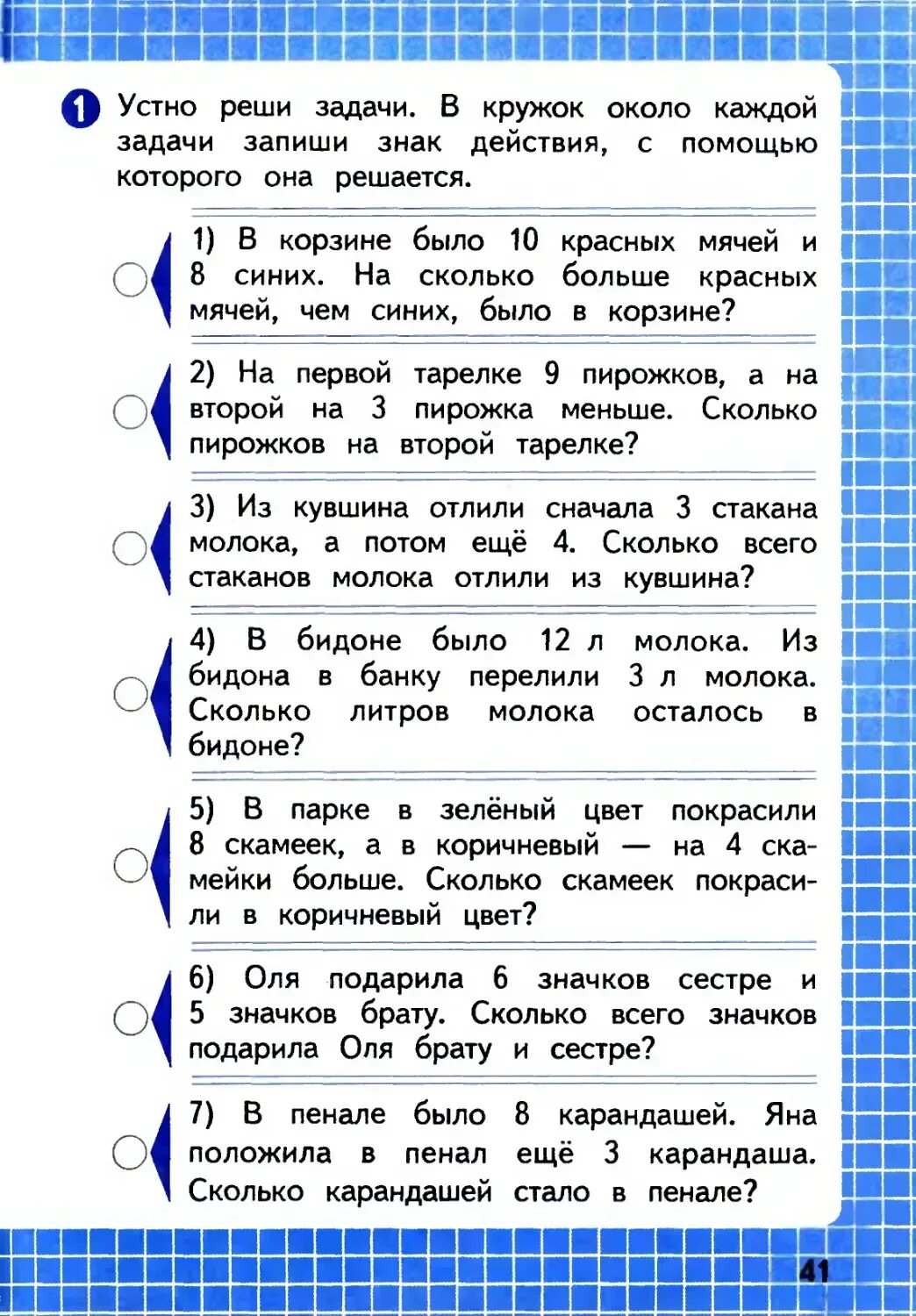 Математика 2 класс решение карточки задачи. Задача по математике 1 класс в два действия с решением. Задачи для 2 класса по математике тренажер. Задачи по математике 2 класс 2 четверть школа России. Задачи по математике 1 класс для занятий дома в 2 действия.