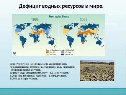 Пресная вода сша