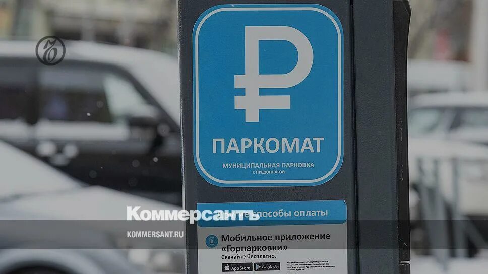 Платные стоянки в воронеже. Оплатить парковку по смс. Платные парковки воронеж. Время работы парковок воронеж. Платные парковки воронеж.