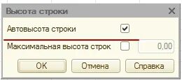 Вставить шаблон в 1с. Вставить шаблон в 1с