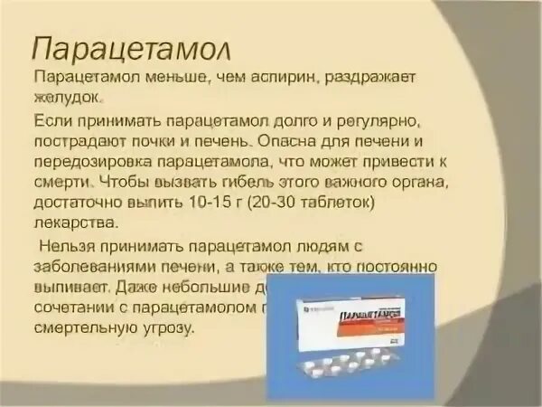 Выпила по ошибке 2 таблетки