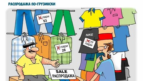 Магазин карикатура