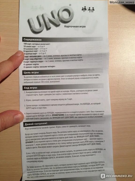 Вызов в уно как работает. Правило уно. правила игры уно. инструкция к игре уно. карточки уно правила.