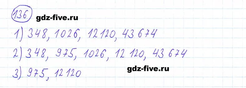 Математика 5 класс страница 136 номер. Математика 6 класс номер 136. Математика 6 класс Мерзляк номер 136. Матем 6 класс Мерзляк номер 505.