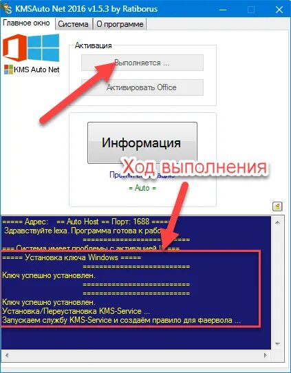 Kms office 10. КМС активатор Windows 10. KMSAUTO активация Office. KMSAUTO ключ активации. Программа для активации виндовс.
