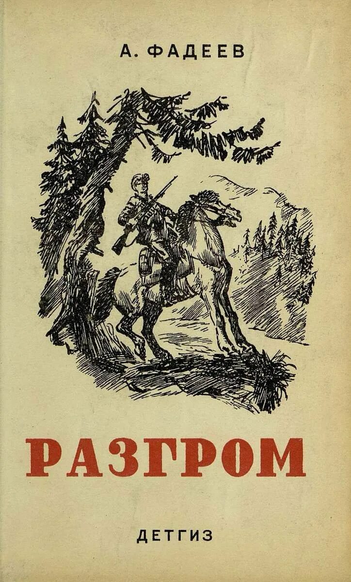 Разгром олега. Разгром олега